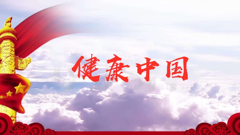药膳减肥食谱：常见药材及其功效解析